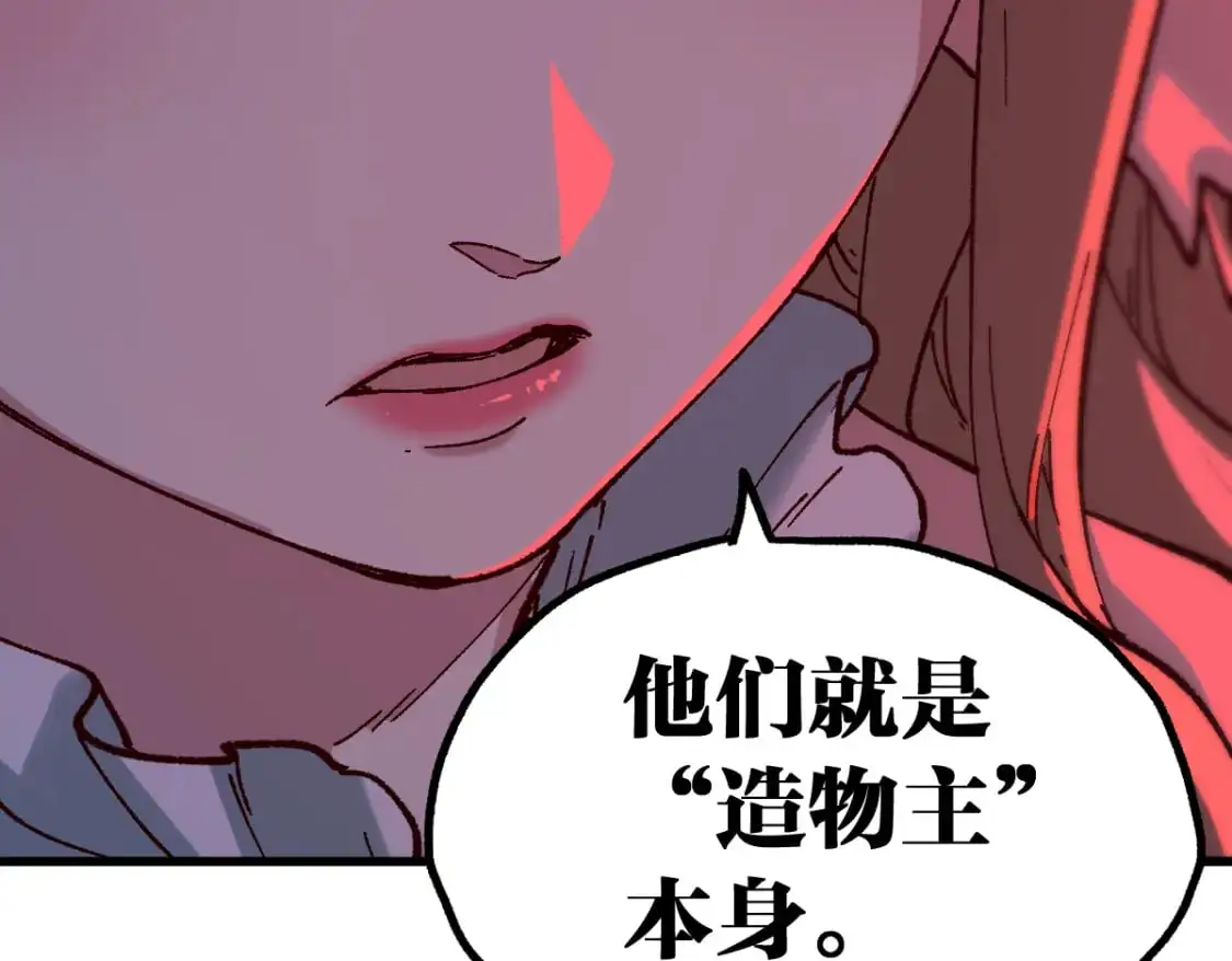 第247话 新的修行？！（2） 第121页
