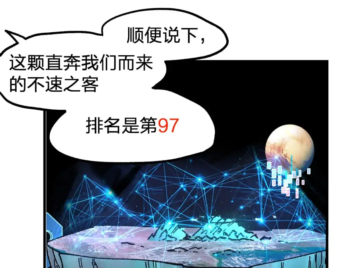 第247话 新的修行？！（2） 第123页