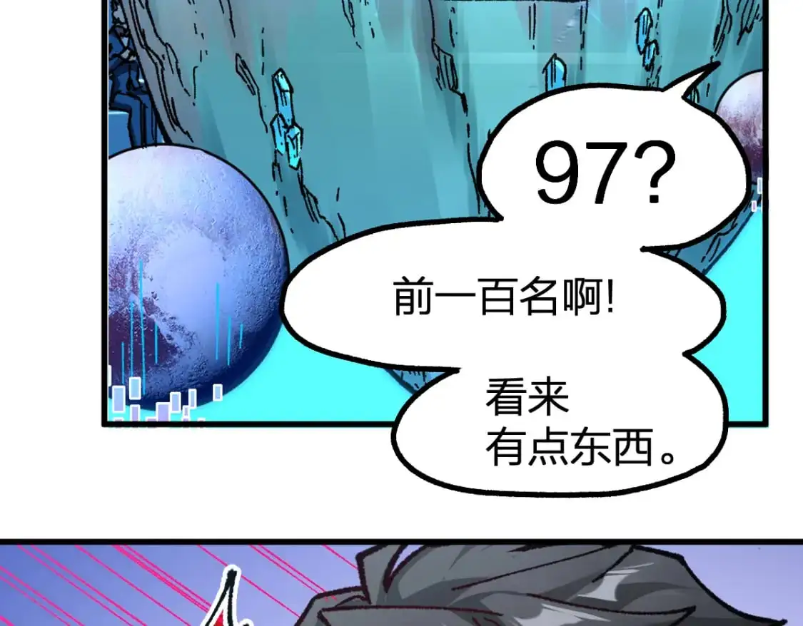 第247话 新的修行？！（2） 第124页