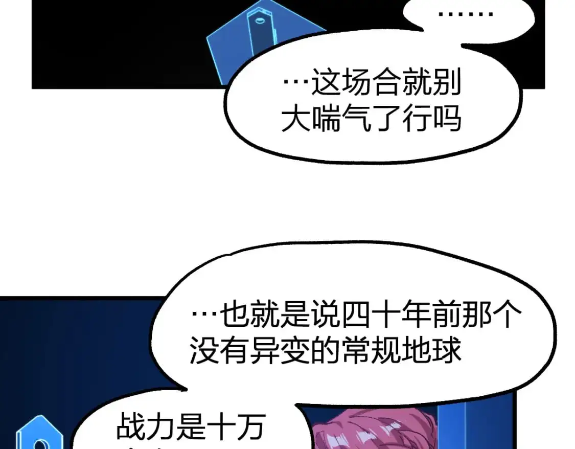 第248话 大战开始！！ 第4页