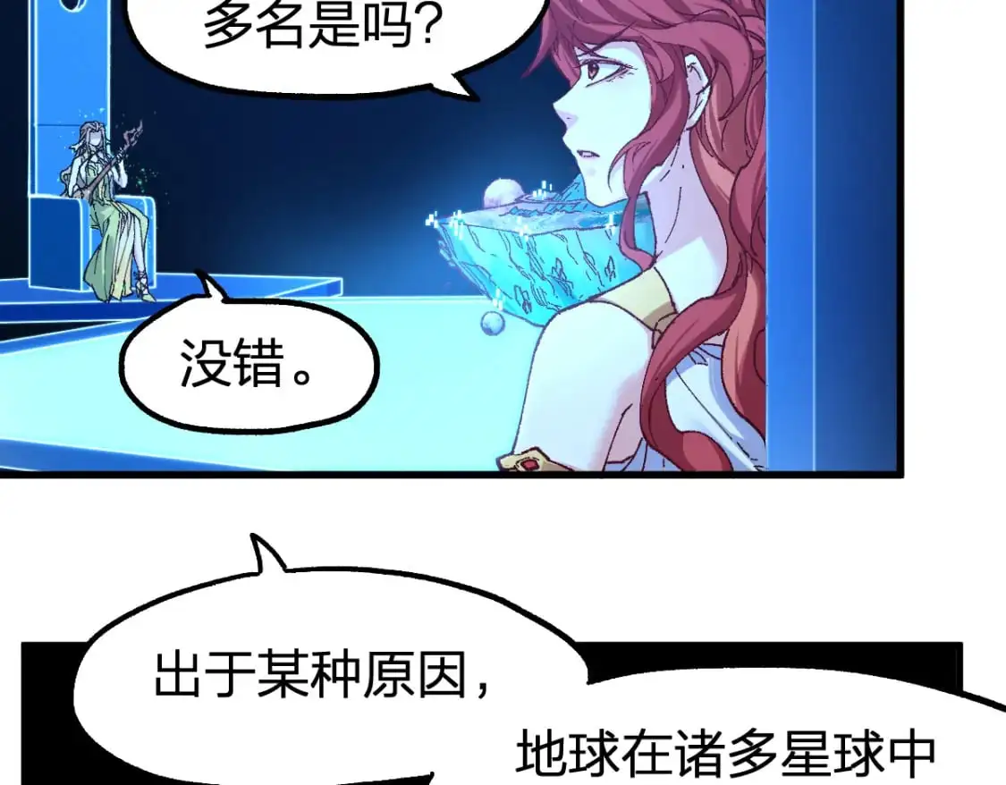 第248话 大战开始！！ 第5页