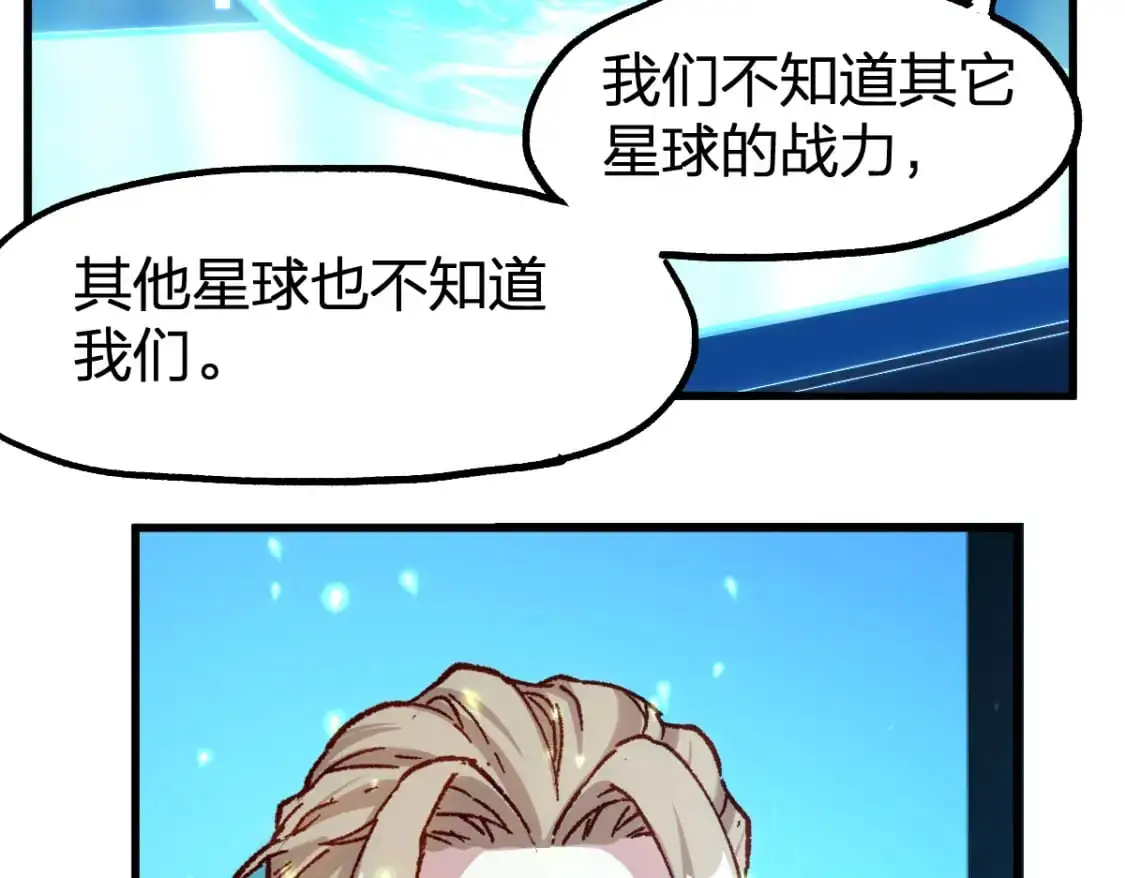 第248话 大战开始！！ 第7页