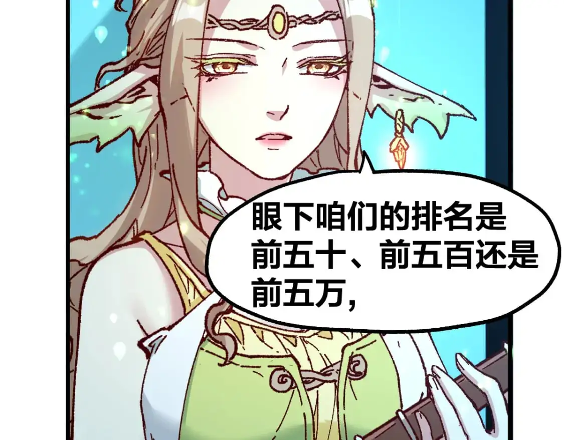 第248话 大战开始！！ 第8页