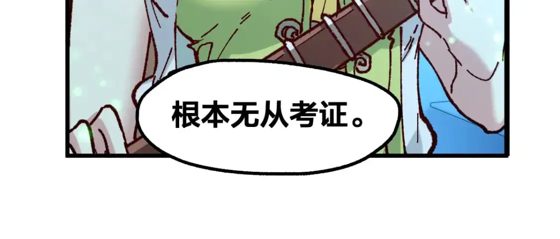 第248话 大战开始！！ 第9页
