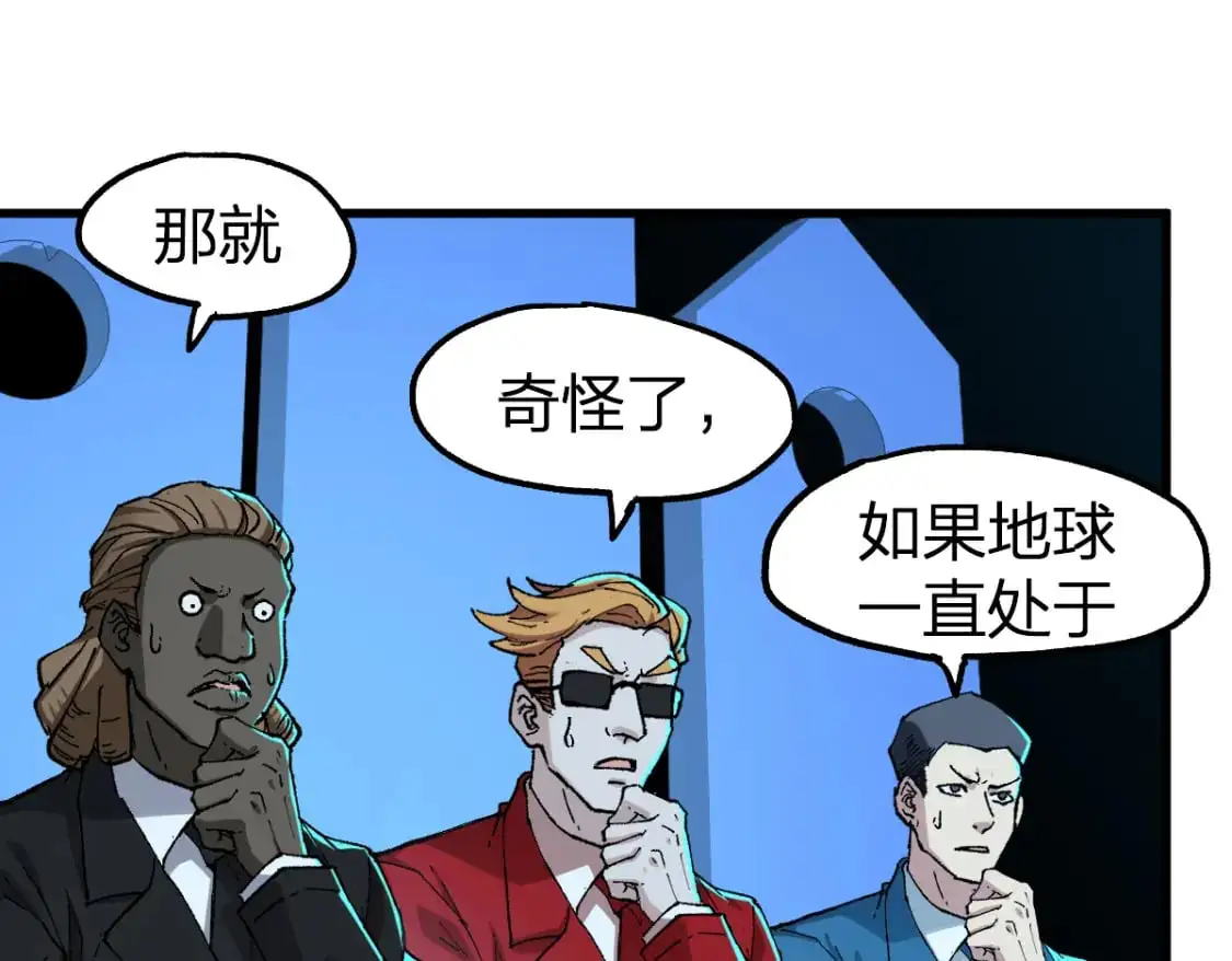 第248话 大战开始！！ 第10页