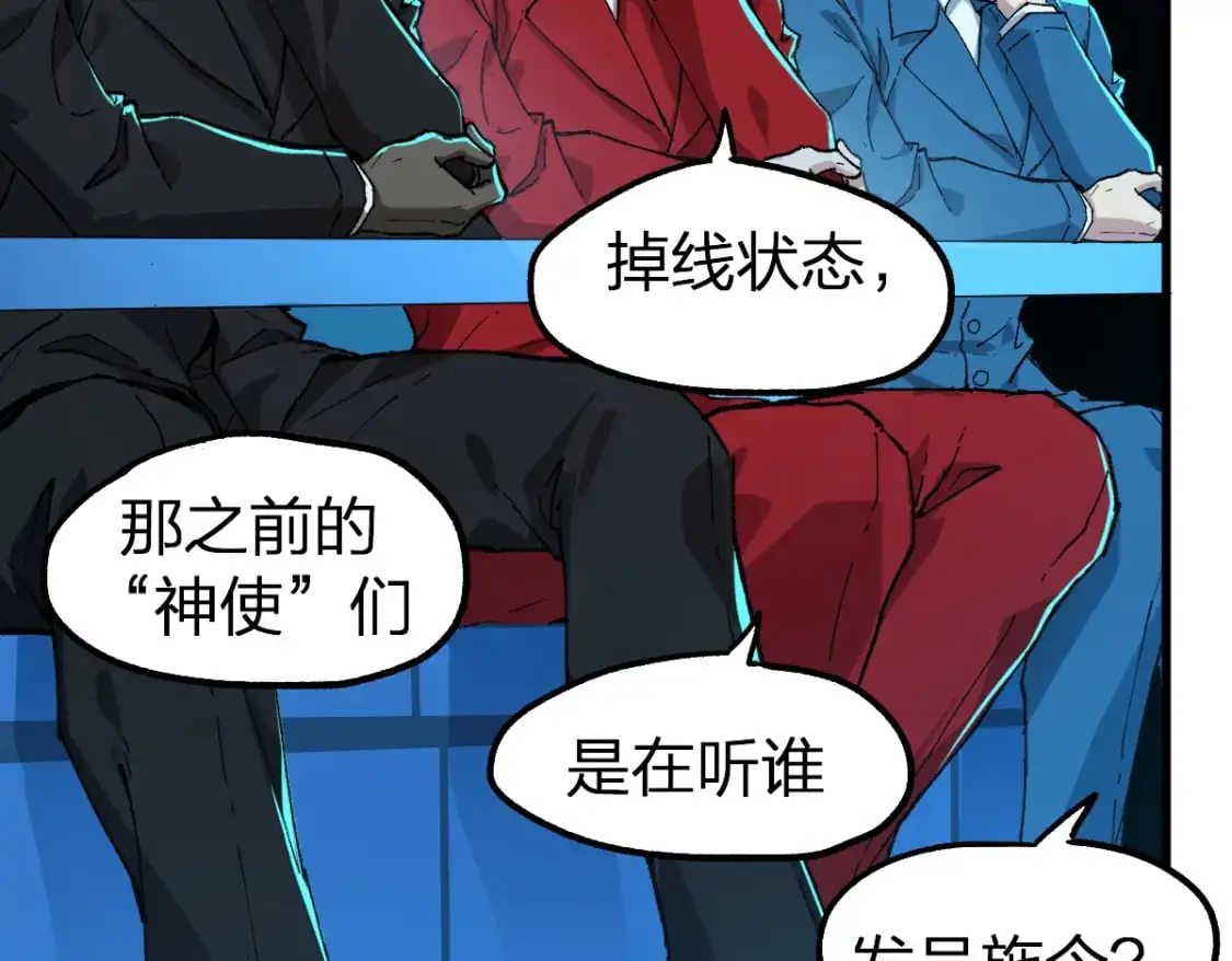 第248话 大战开始！！ 第11页