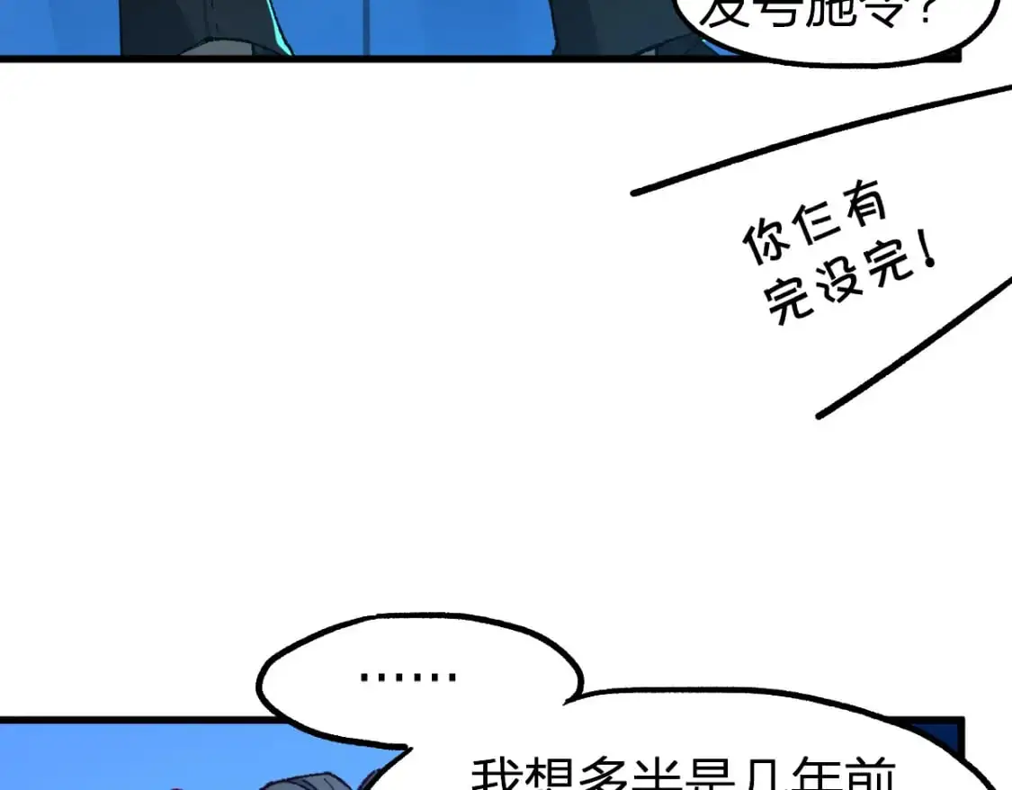 第248话 大战开始！！ 第12页