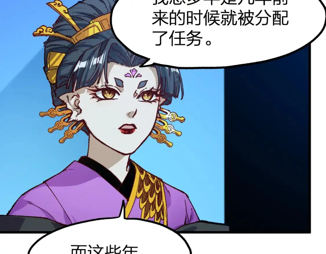 第248话 大战开始！！ 第13页
