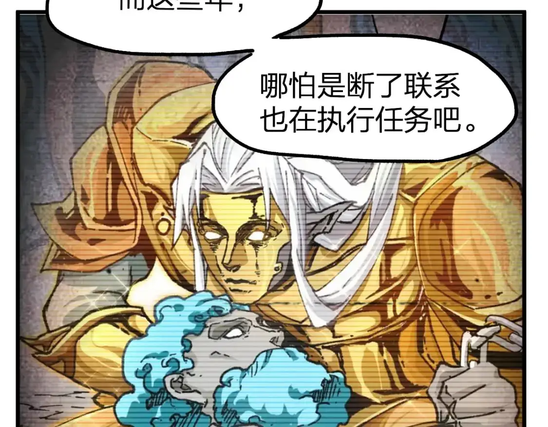 第248话 大战开始！！ 第14页