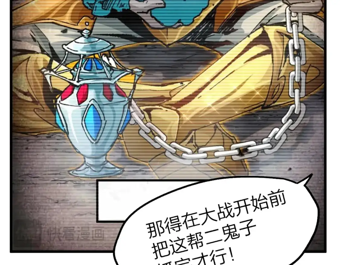 第248话 大战开始！！ 第15页