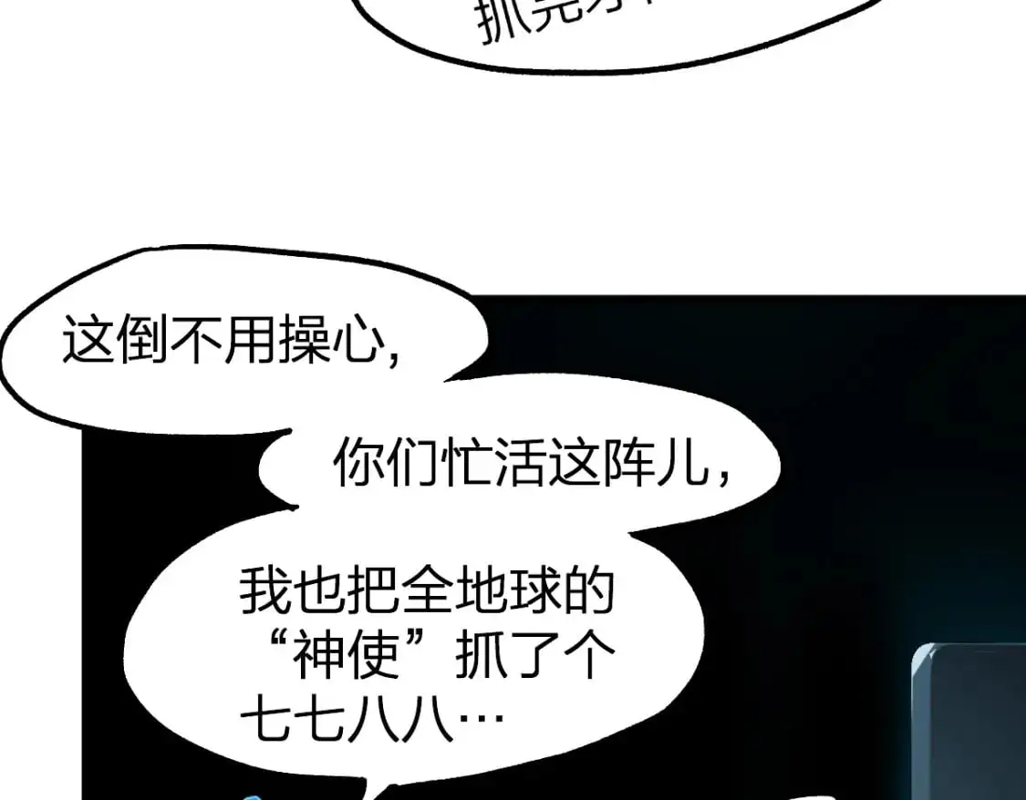 第248话 大战开始！！ 第16页