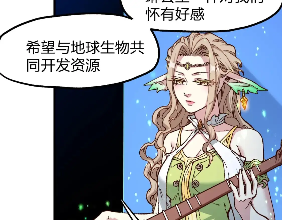 第248话 大战开始！！ 第19页