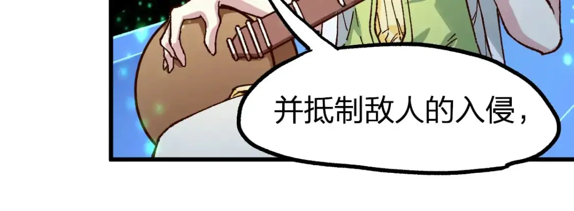 第248话 大战开始！！ 第20页