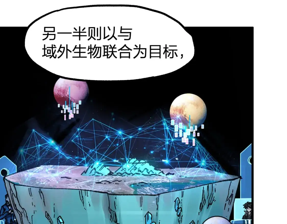 第248话 大战开始！！ 第21页