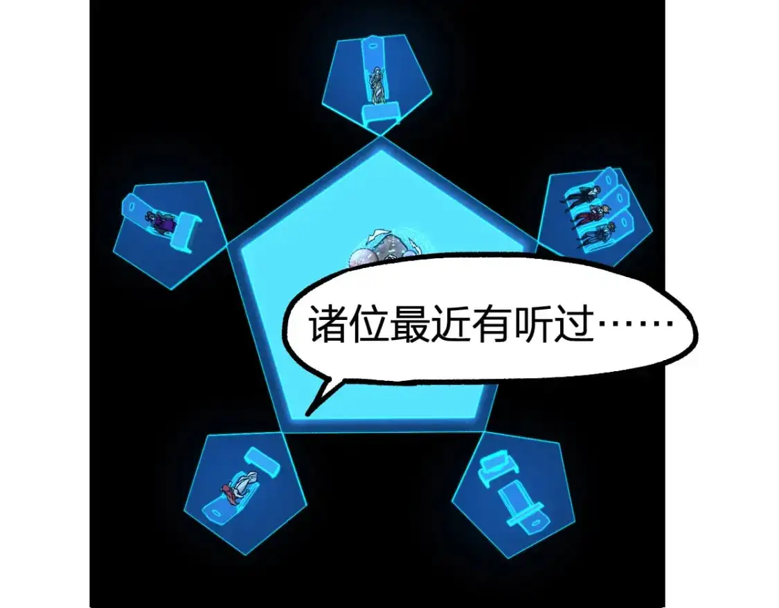 第248话 大战开始！！ 第23页