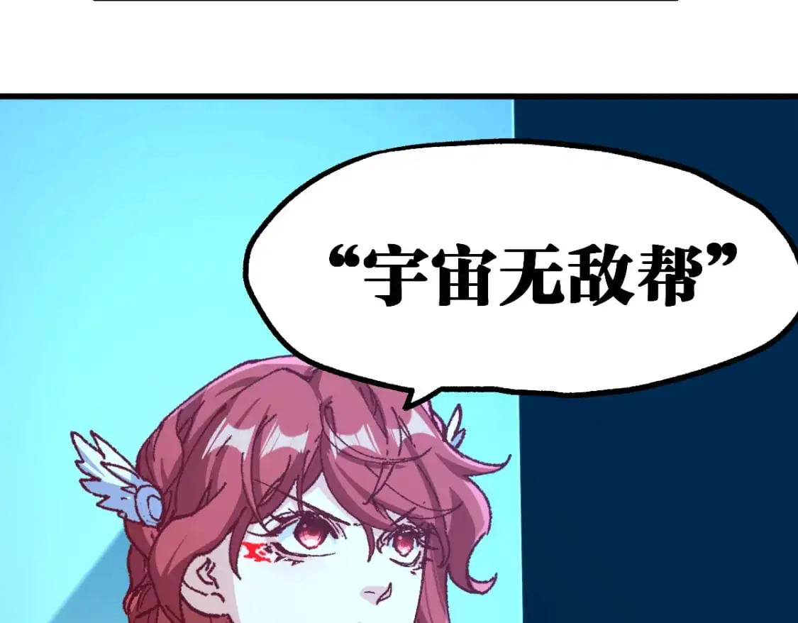 第248话 大战开始！！ 第24页
