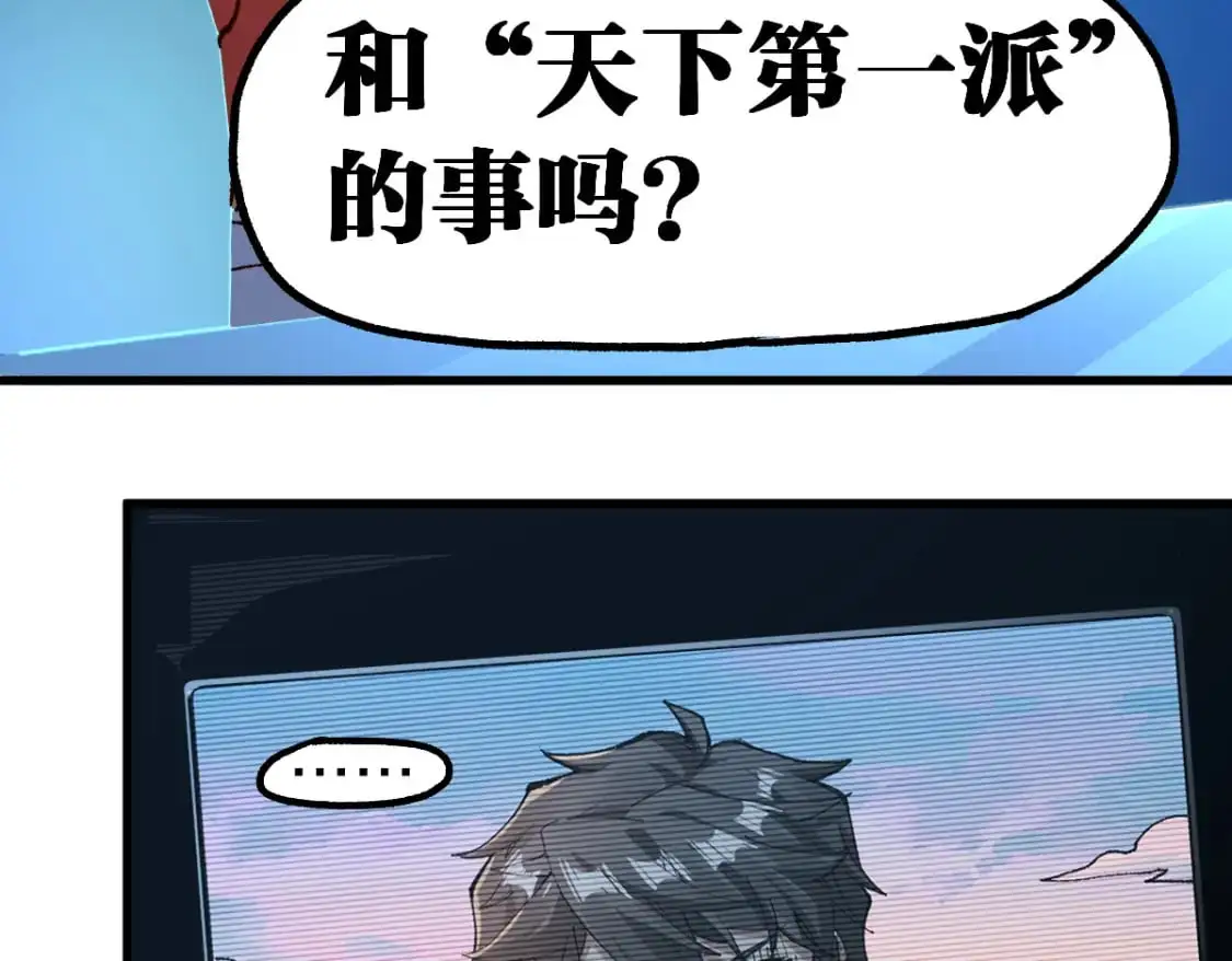 第248话 大战开始！！ 第26页