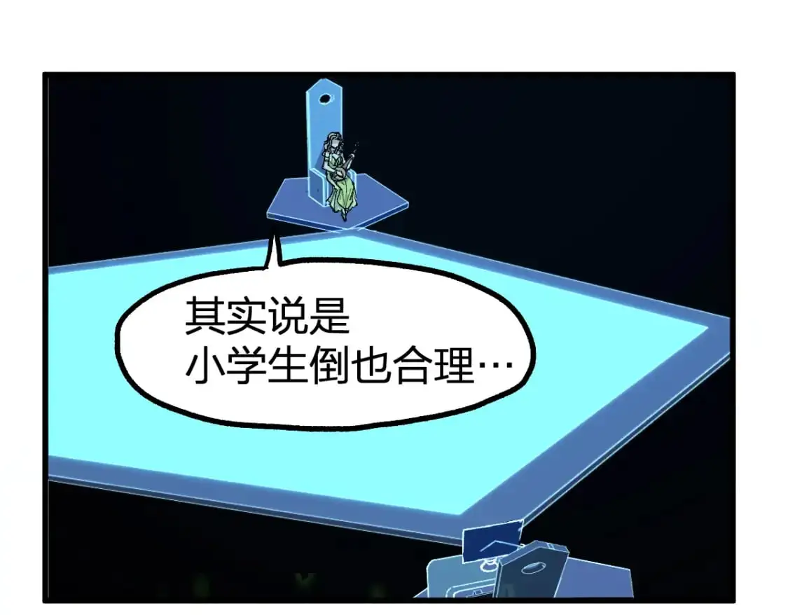 第248话 大战开始！！ 第29页