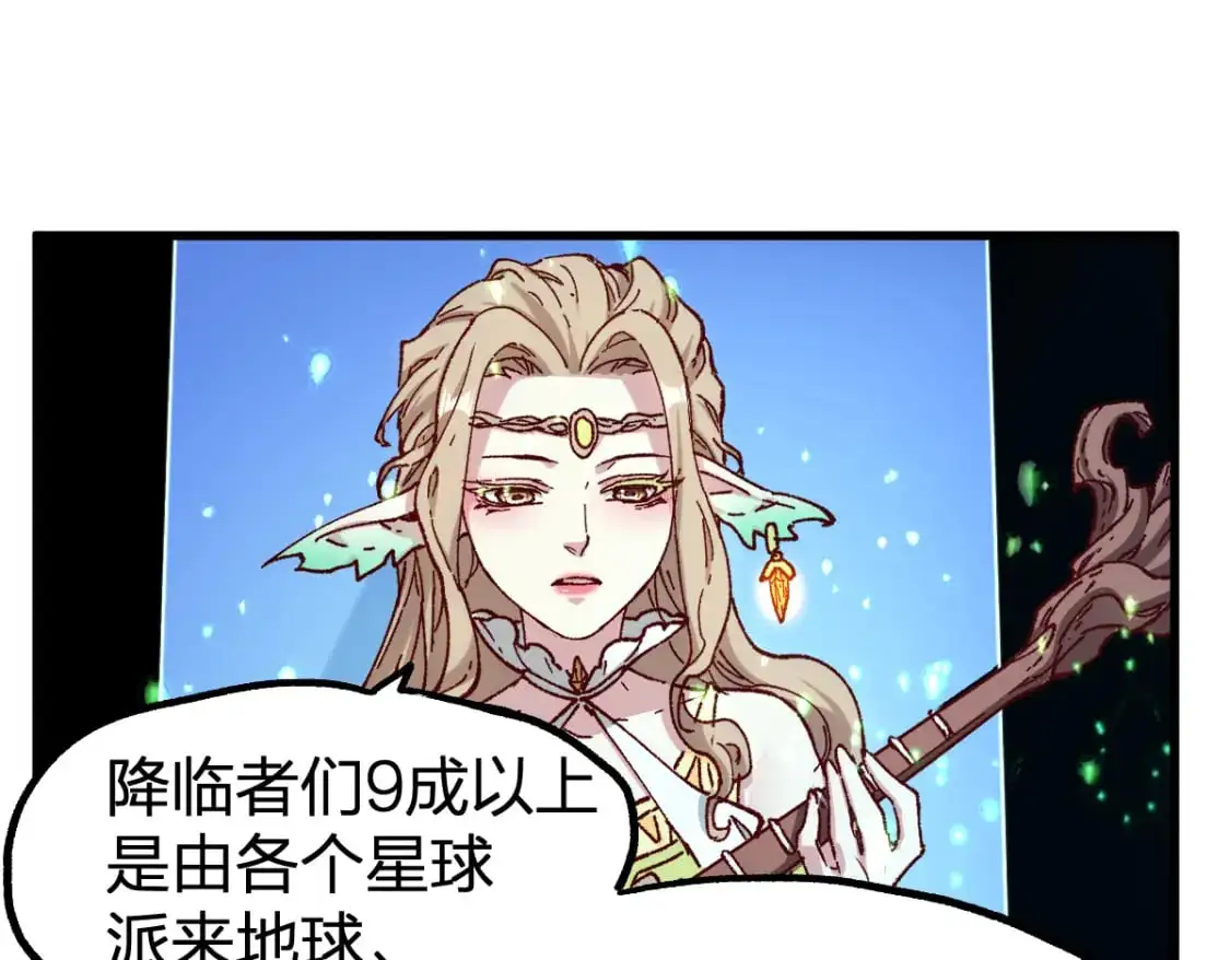 第248话 大战开始！！ 第30页