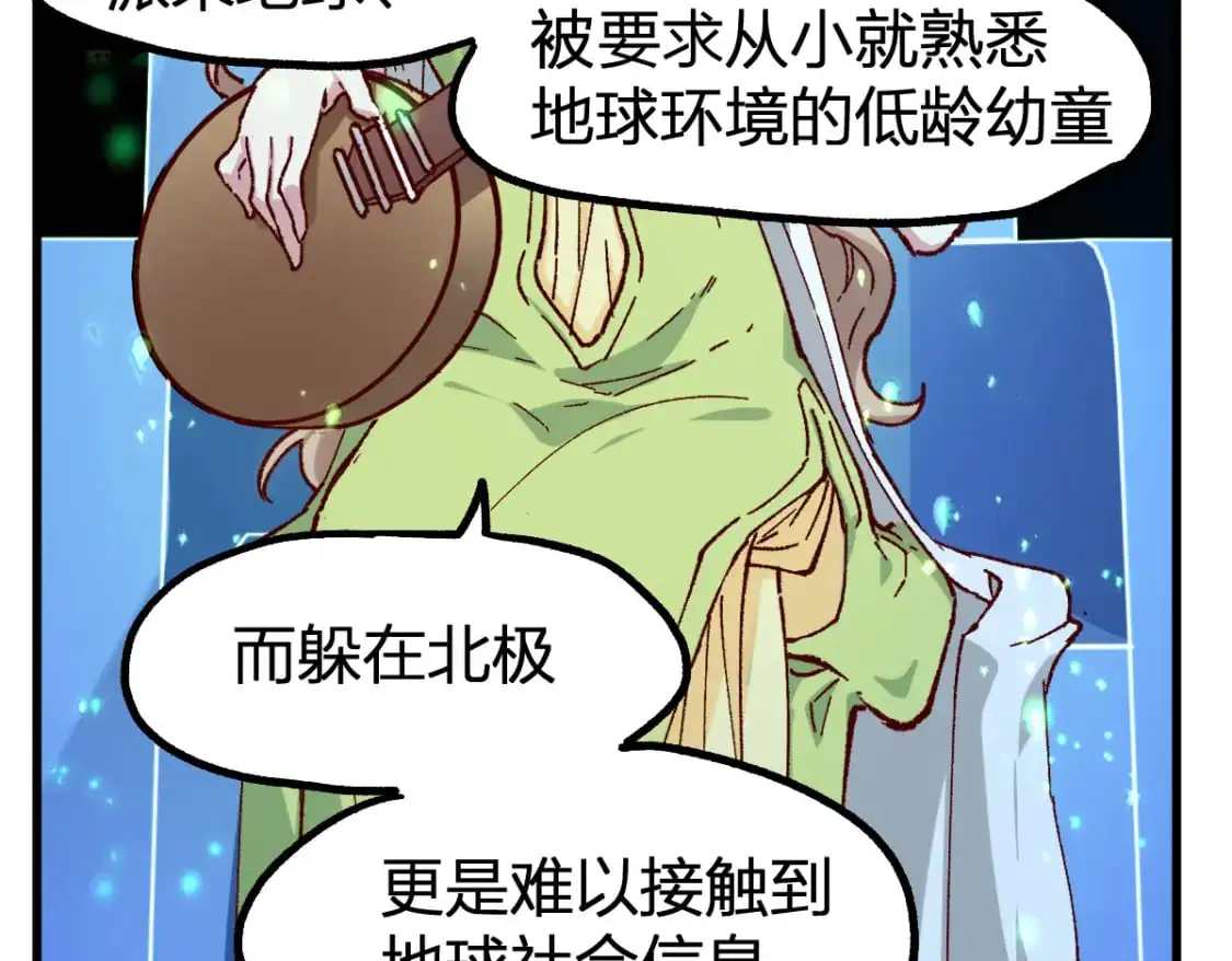 第248话 大战开始！！ 第31页