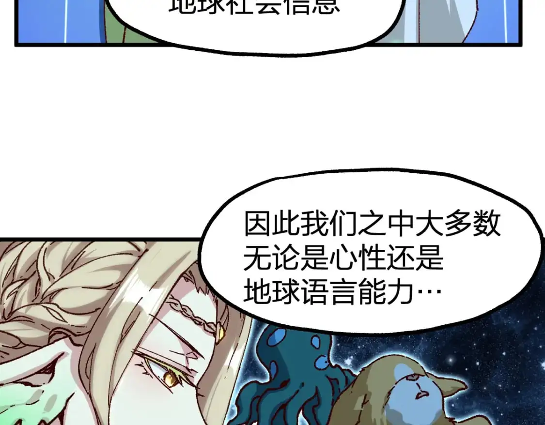 第248话 大战开始！！ 第32页