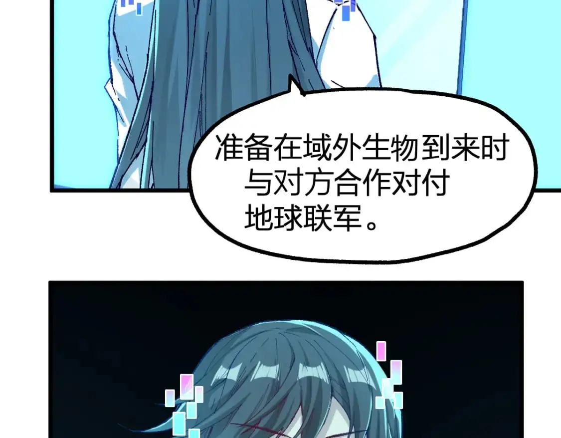 第248话 大战开始！！ 第35页