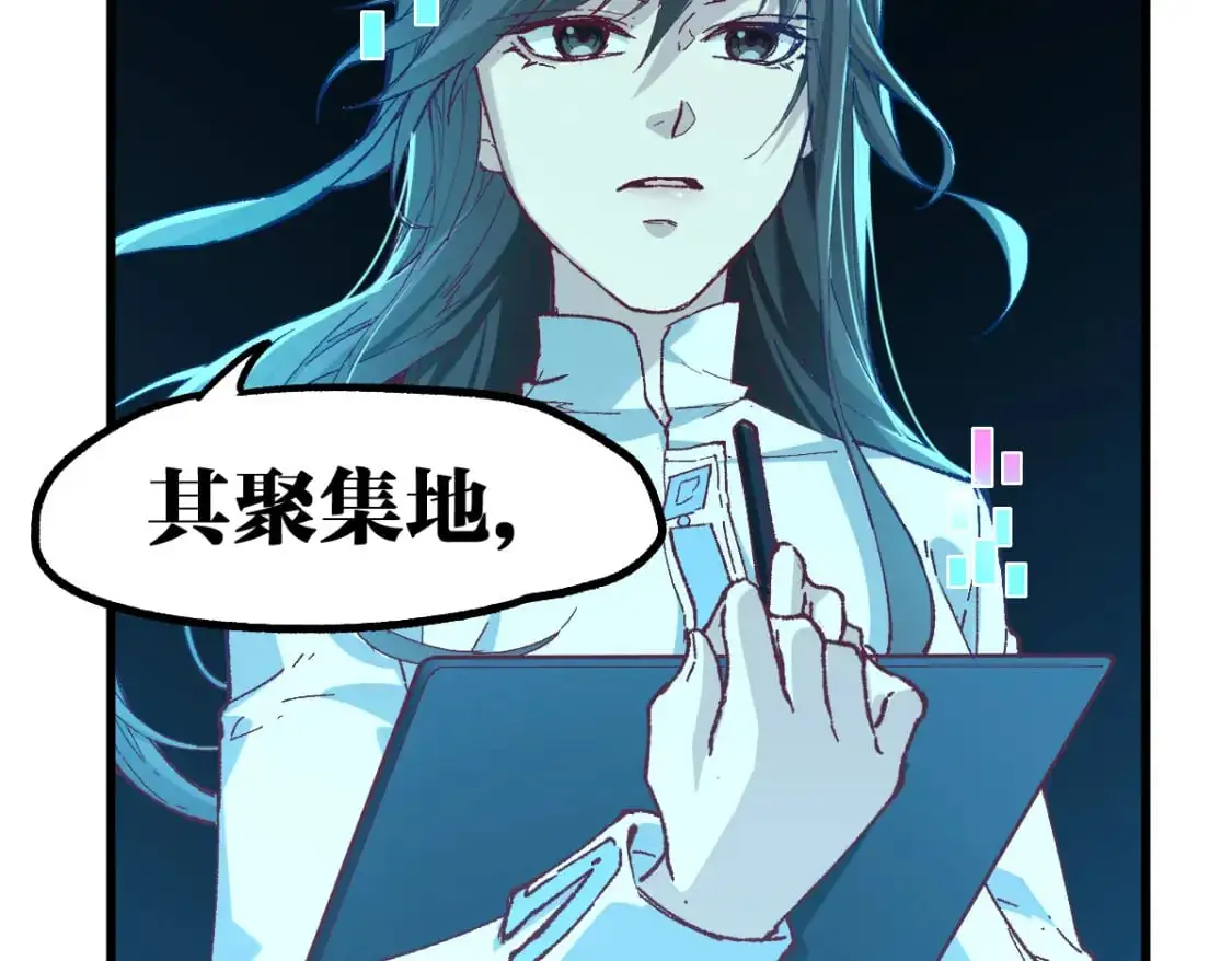 第248话 大战开始！！ 第36页