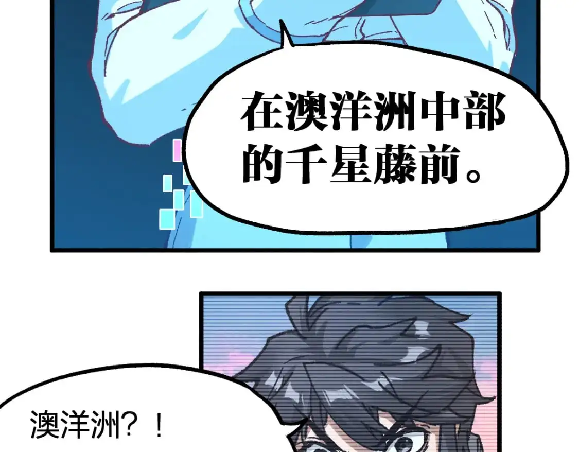 第248话 大战开始！！ 第37页