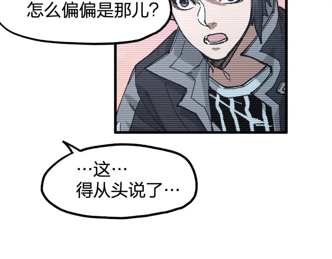 第248话 大战开始！！ 第38页