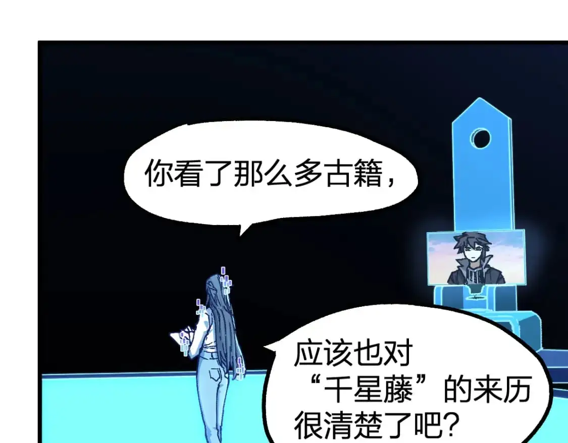 第248话 大战开始！！ 第40页