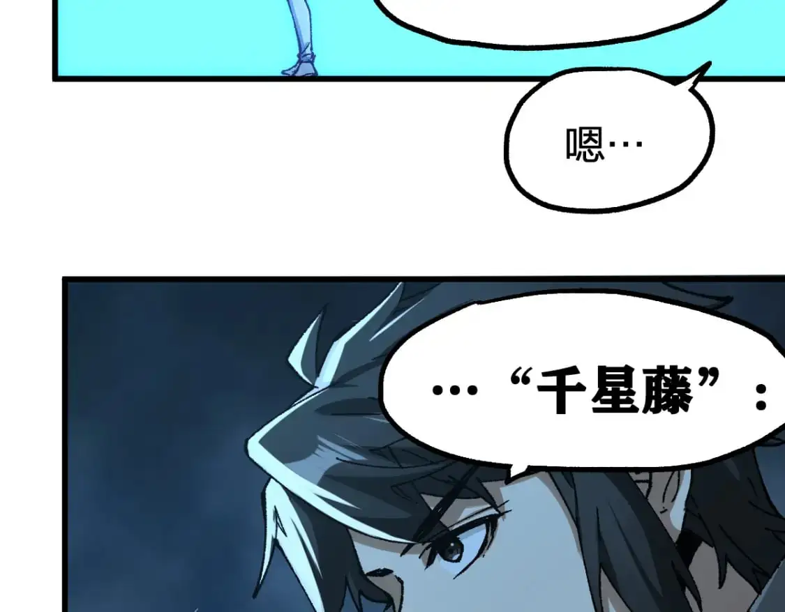 第248话 大战开始！！ 第41页