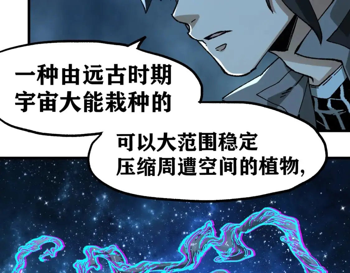 第248话 大战开始！！ 第42页