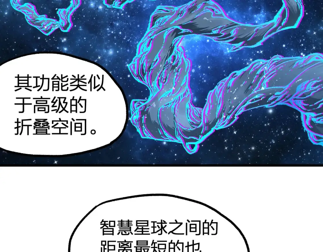 第248话 大战开始！！ 第43页