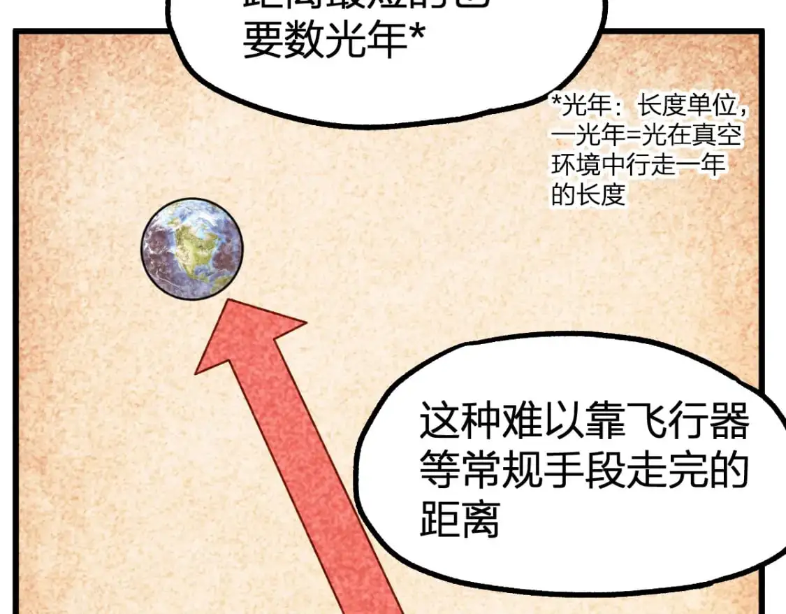 第248话 大战开始！！ 第44页