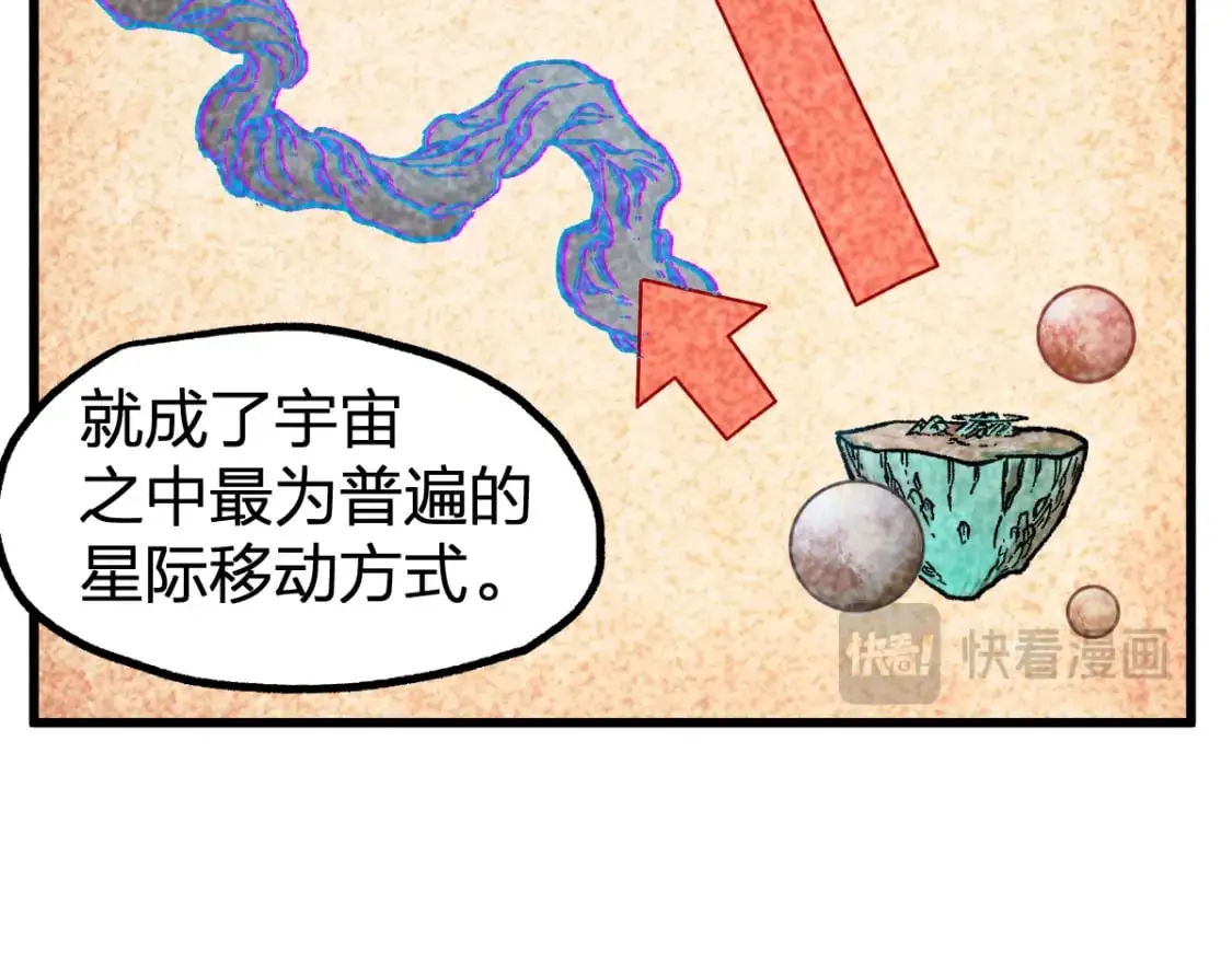 第248话 大战开始！！ 第47页
