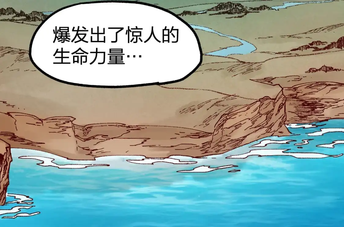 第248话 大战开始！！ 第53页
