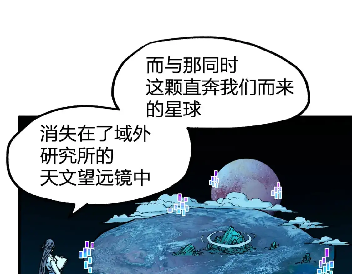 第248话 大战开始！！ 第54页