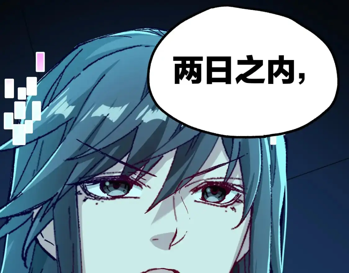 第248话 大战开始！！ 第57页
