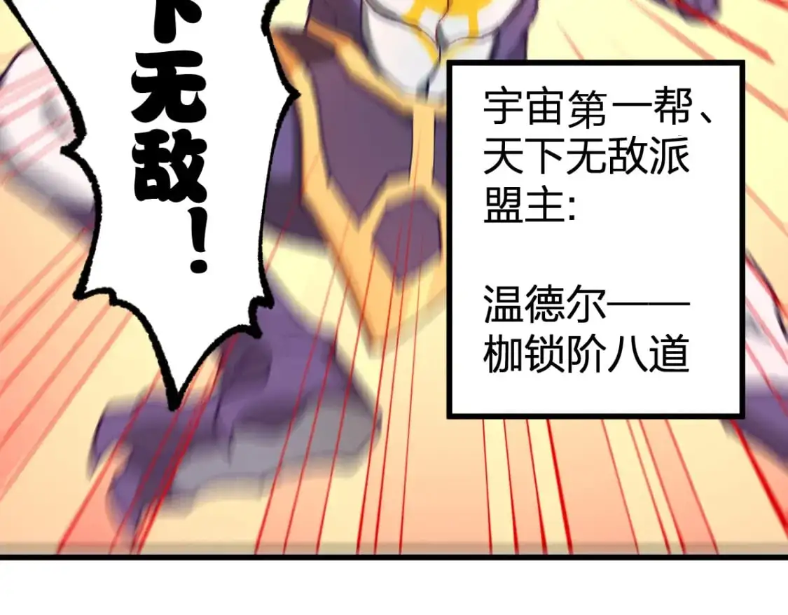 第248话 大战开始！！ 第61页
