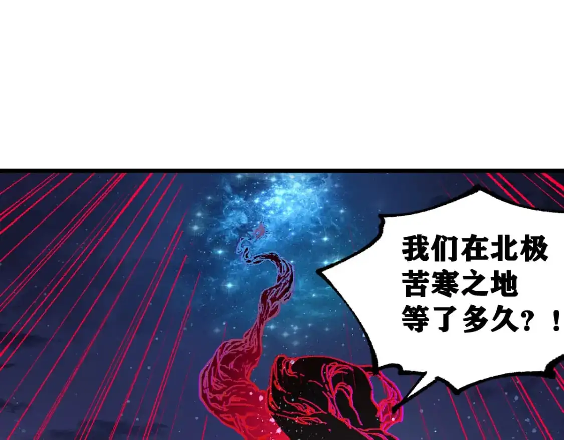 第248话 大战开始！！ 第62页