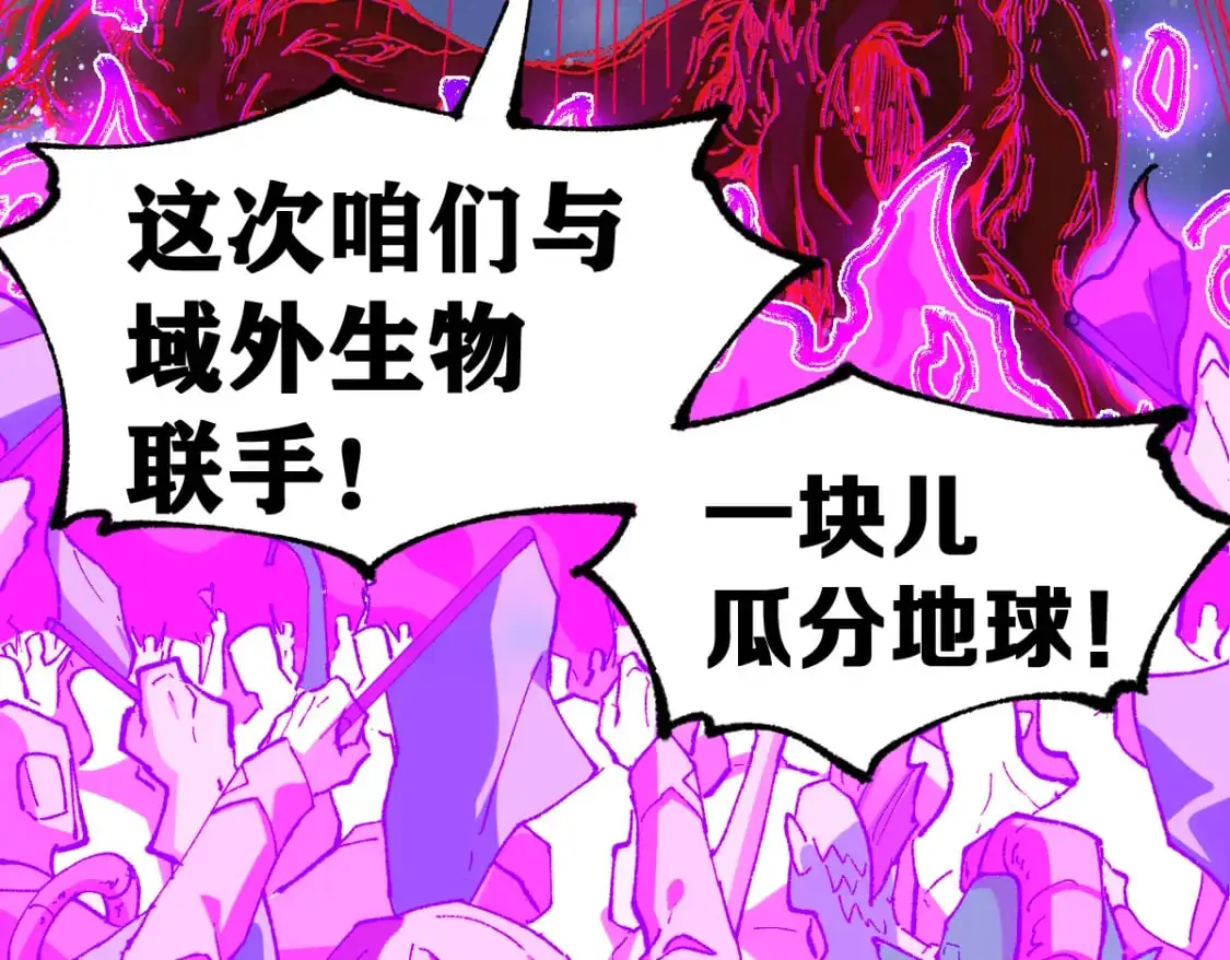 第248话 大战开始！！ 第64页