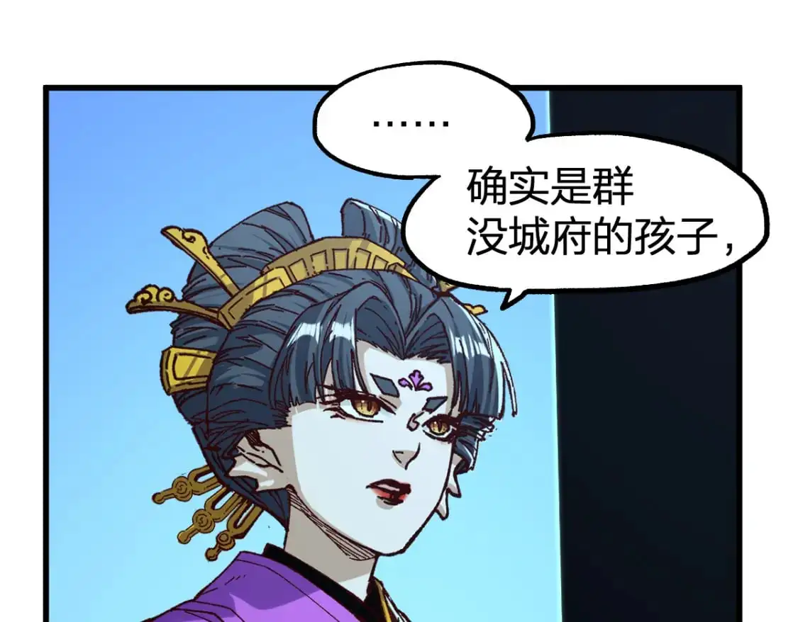 第248话 大战开始！！ 第69页