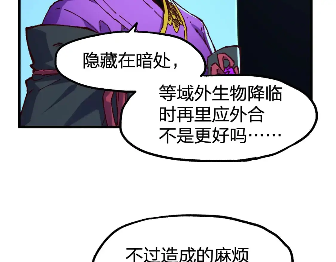 第248话 大战开始！！ 第70页