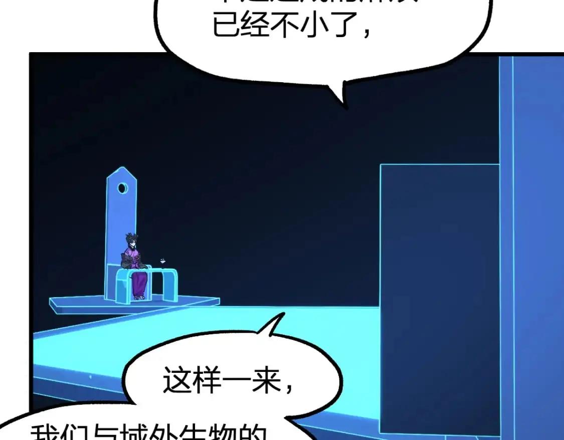 第248话 大战开始！！ 第71页