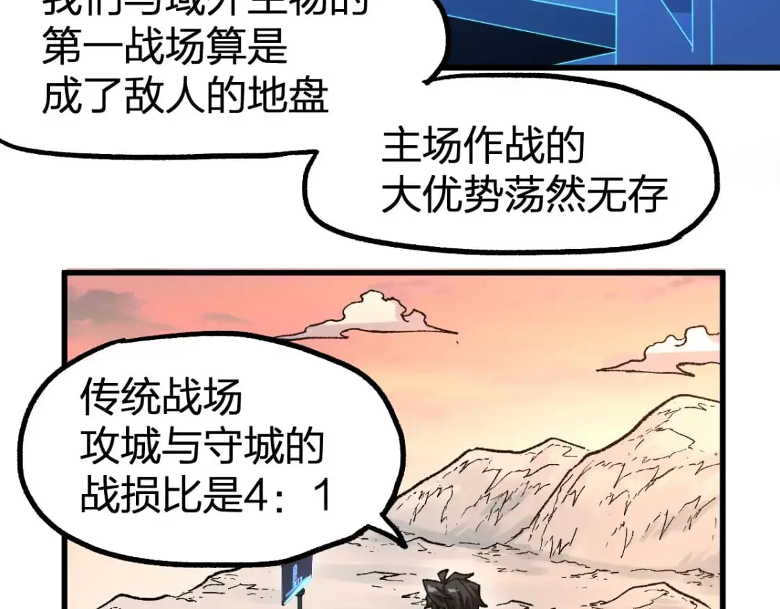 第248话 大战开始！！ 第72页