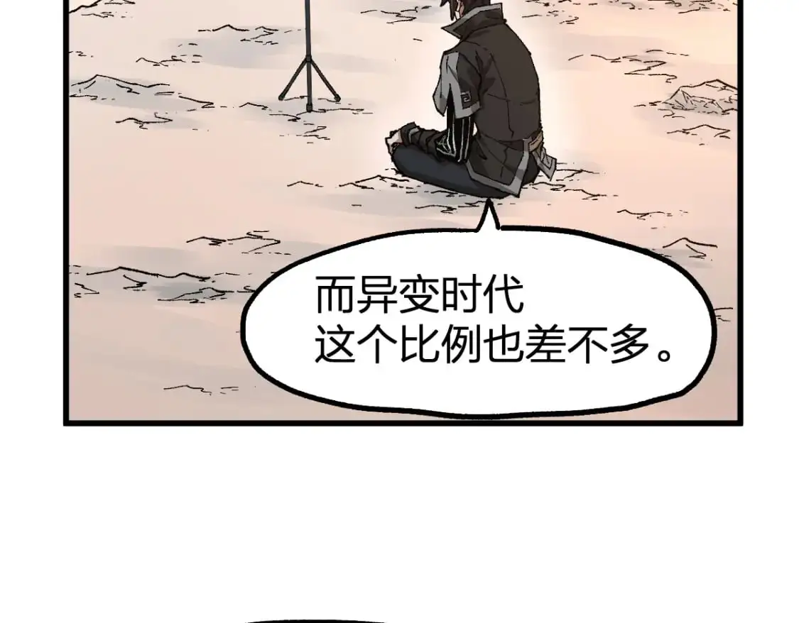 第248话 大战开始！！ 第73页