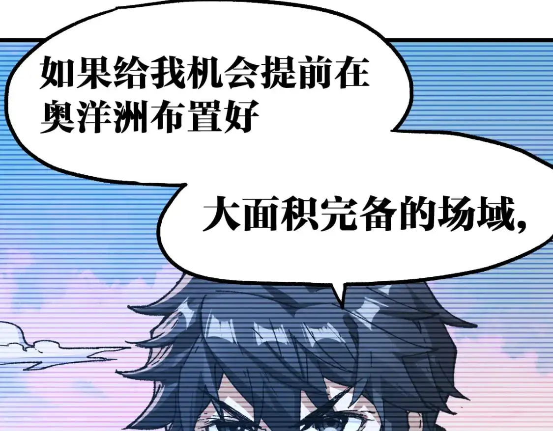 第248话 大战开始！！ 第74页