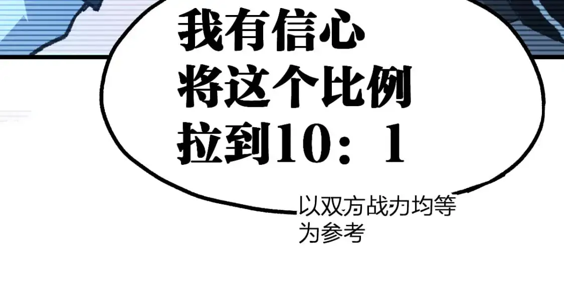 第248话 大战开始！！ 第76页