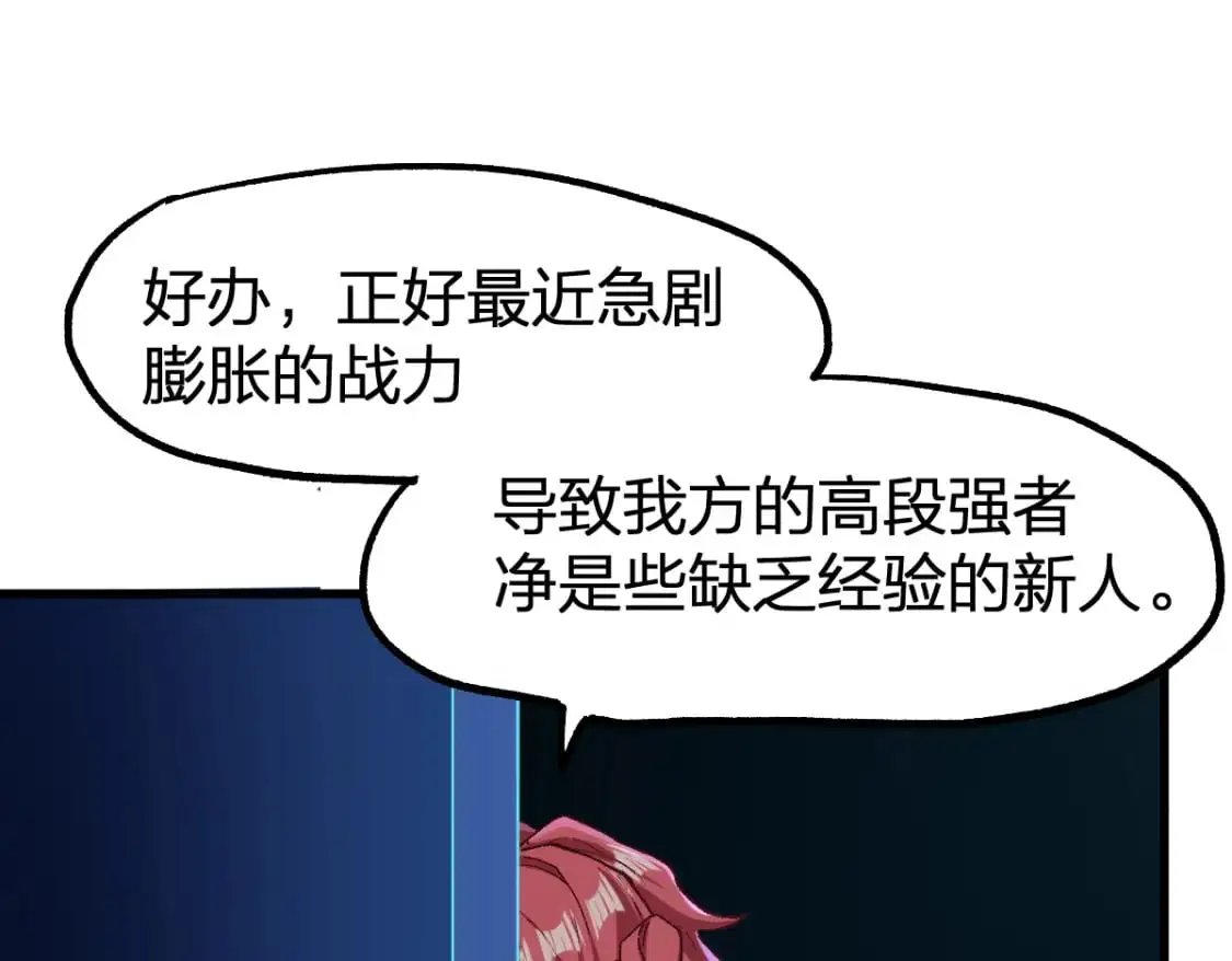 第248话 大战开始！！ 第77页