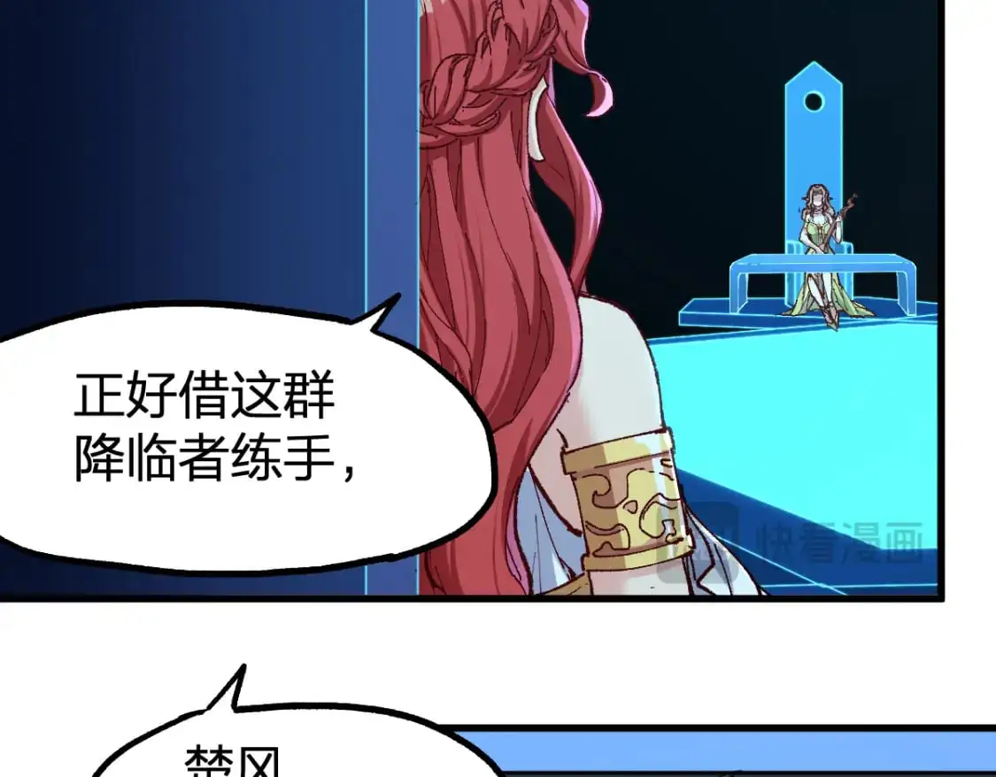 第248话 大战开始！！ 第78页